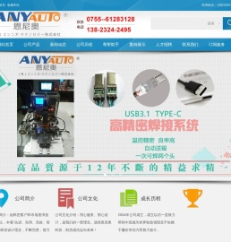 苹果端子焊锡机