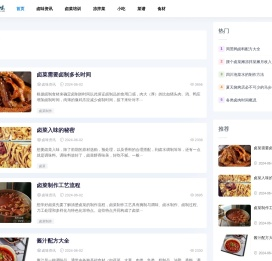 卤肉卤菜的做法及配料配方