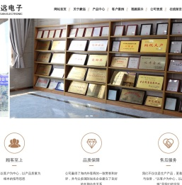 马鞍山豪远电子有限公司