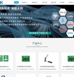 福州易联电子有限公司