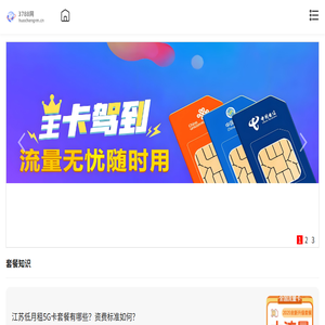 流量卡