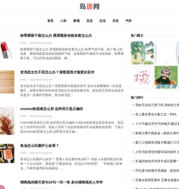 岛语网