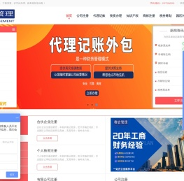 公司注册