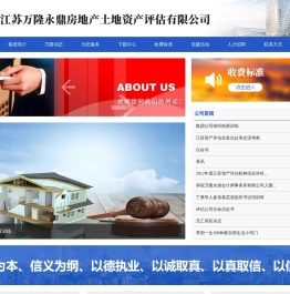 苏州房地产资产评估机构