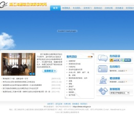 浙江海通联合律师事务所