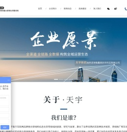 天津天宇新航科技有限公司