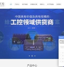 工控机