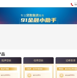 房屋抵押银行贷款