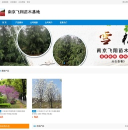 雪松,红叶石楠球/树,金丝垂柳