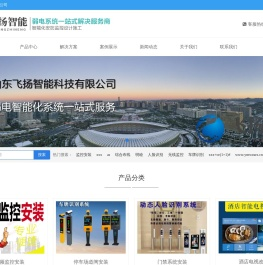 济南监控安装