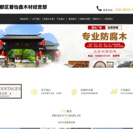 防腐木别墅l防腐木长廊l防腐木花箱l防腐木树池l防腐木花箱