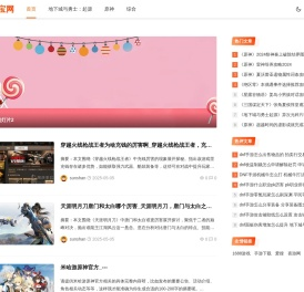 果宝网