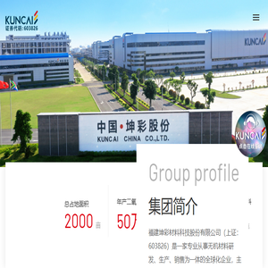 坤彩科技