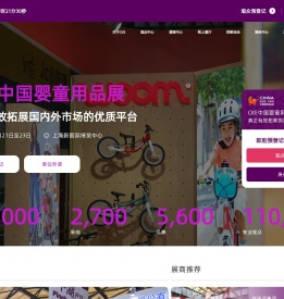 CKE中国婴童用品展