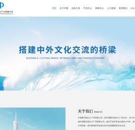 中国图书进出口广州有限公司