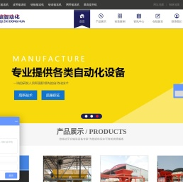 全自动预制件生产线设备