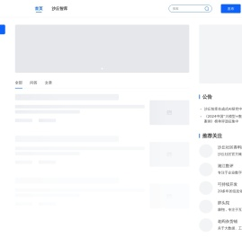 沙丘社区