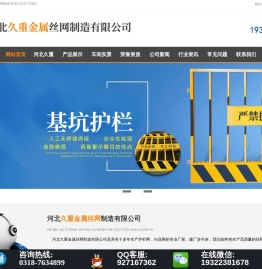 油田护栏网@养殖护栏网@山地护栏网@京式护栏@基坑护栏网@河道护栏网@光伏用护栏@养殖用勾花网@边坡用勾花网