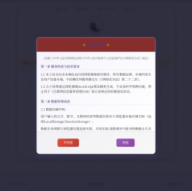 道传小六壬在线排盘