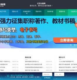 亿百出版网
