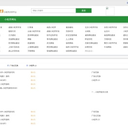 小程序导航网