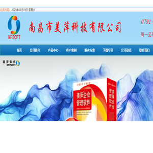 南昌市美萍科技有限公司专业销售