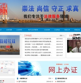 江西省南昌市大成公证处