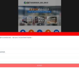 重庆四浦智慧科技（集团）有限公司