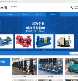 北京京三峰水泵销售中心