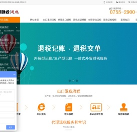 出口退税流程