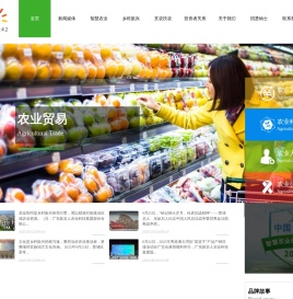 广东新农人农业科技集团股份有限公司