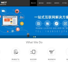 遵义网站建设公司价格