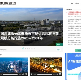 中智信投研究网
