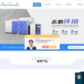 大型高温老化试验室