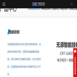 无源锁厂家