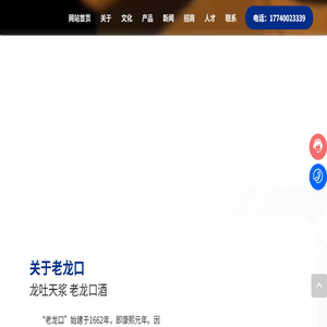 沈阳天江老龙口酿造有限公司