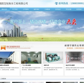 德阳冷库安装.德阳冷藏库造价.13880399919.德阳冻库设计.德阳保鲜库价格