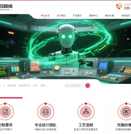 移动机器人