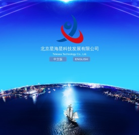北京星海星科技发展有限公司