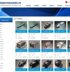 陕西硕维光电科技有限公司,机器视觉