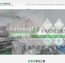 深圳无尘车间