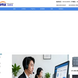 大唐聆讯