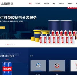 OCAN上海欧堪