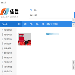佳武
