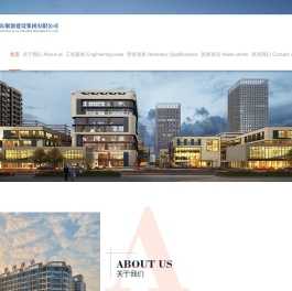 建筑工程施工总承包