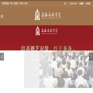 上海音乐学院