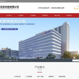 武汉LED显示屏