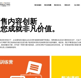 人略咨询
