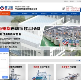 全自动锁螺丝机厂家,手持式自动打螺丝机,多轴自动螺丝机
