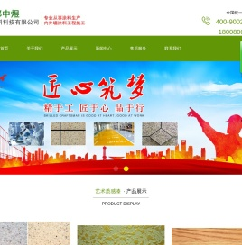 成都中煜新材料科技有限公司